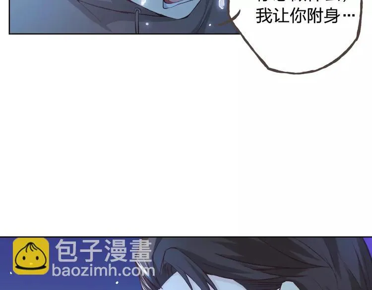 第41话 和你在一起 第52页