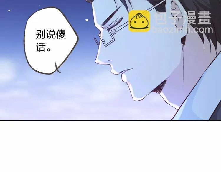 第41话 和你在一起 第53页