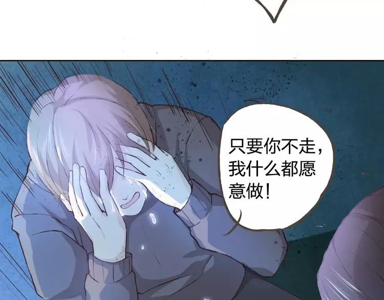 第41话 和你在一起 第56页