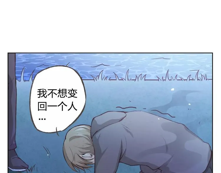 第41话 和你在一起 第62页