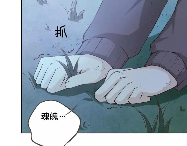 第41话 和你在一起 第66页