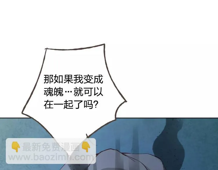 第41话 和你在一起 第68页