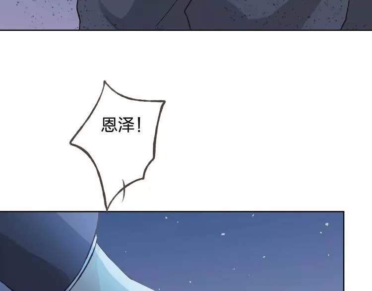 第41话 和你在一起 第74页