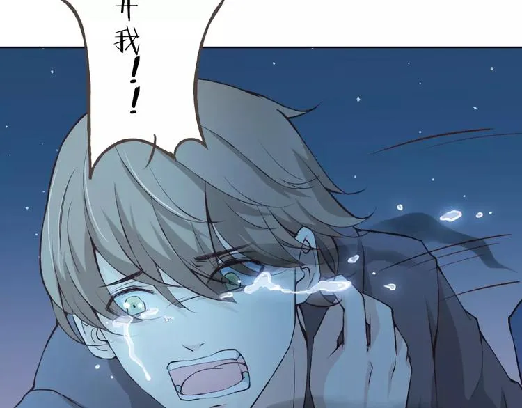 第41话 和你在一起 第76页