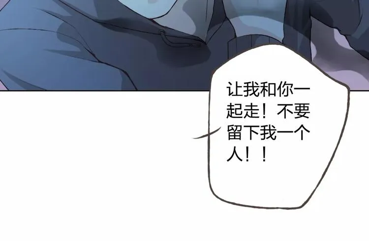 第41话 和你在一起 第77页