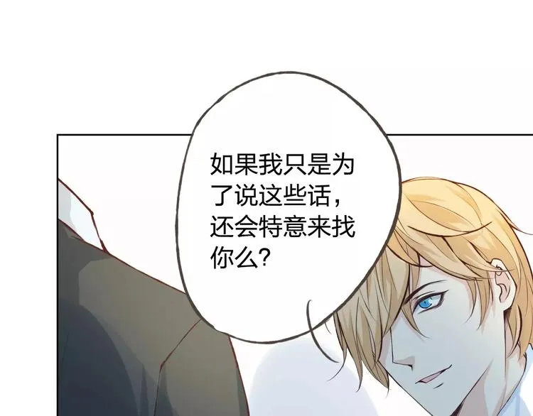 第40话 为自己着想 第1页