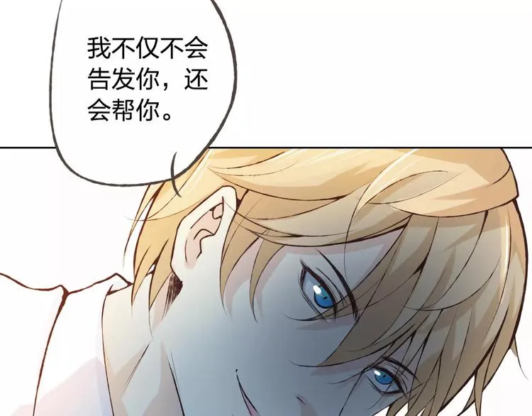第40话 为自己着想 第3页