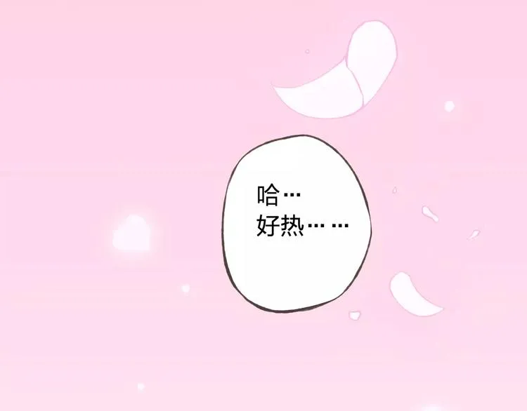 第40话 为自己着想 第9页