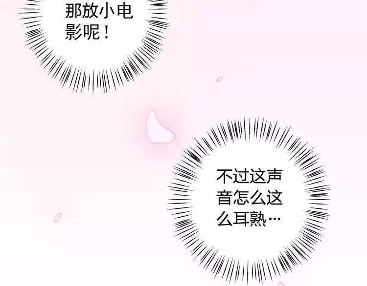 第40话 为自己着想 第11页