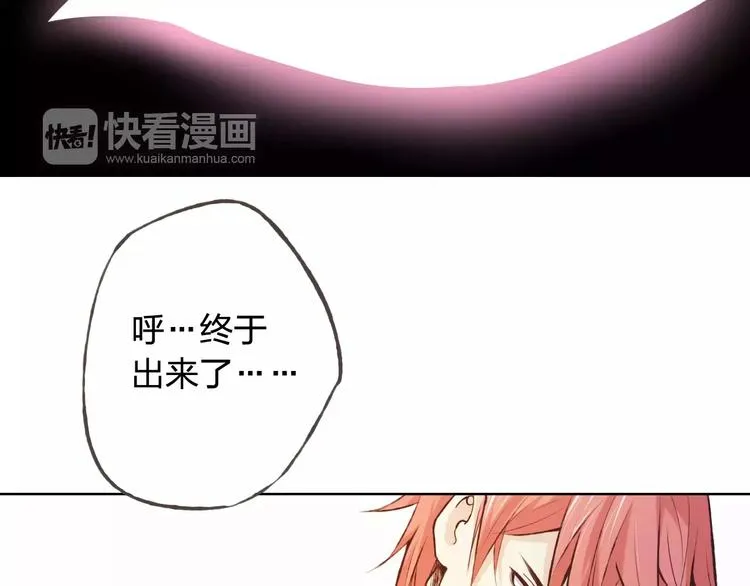 第40话 为自己着想 第13页