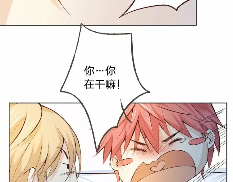 第40话 为自己着想 第16页