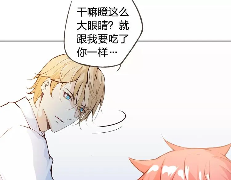 第40话 为自己着想 第21页