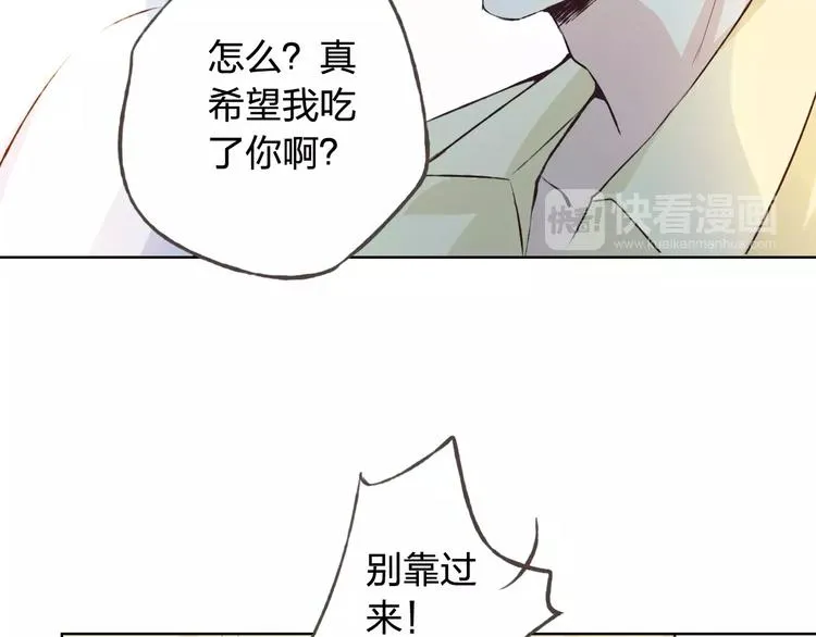 第40话 为自己着想 第24页