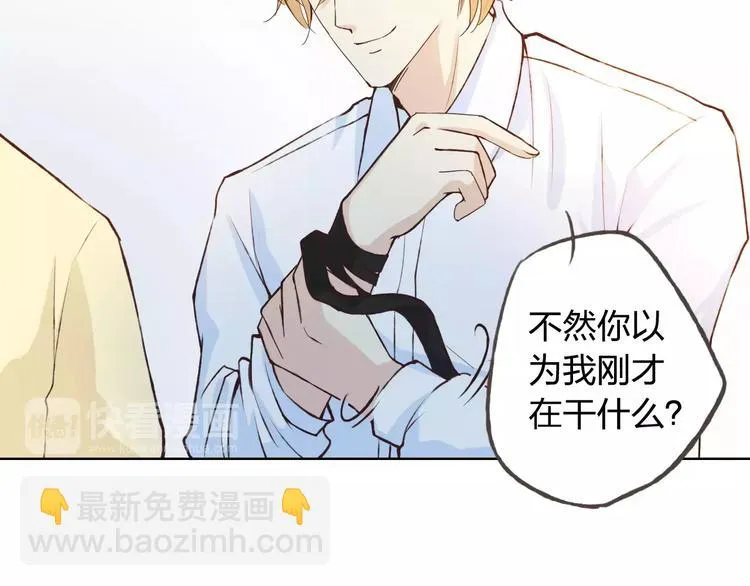 第40话 为自己着想 第35页