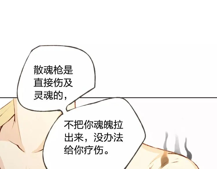 第40话 为自己着想 第36页