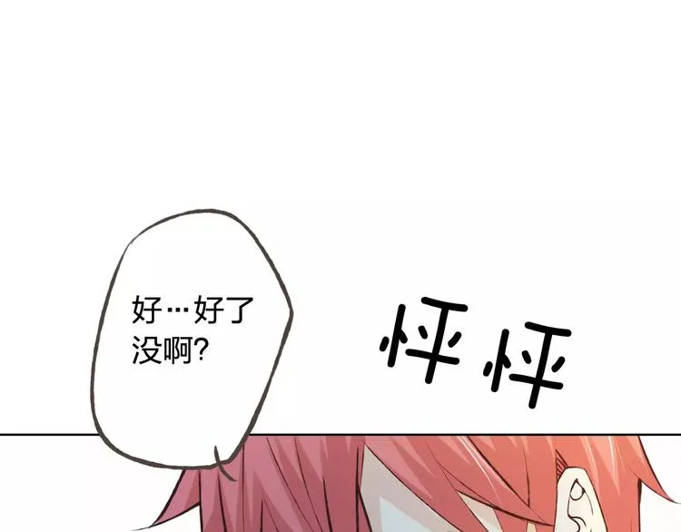 第40话 为自己着想 第48页