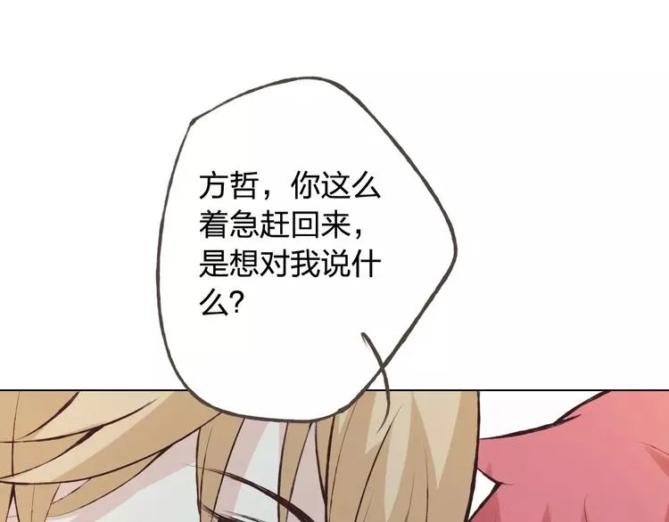 第40话 为自己着想 第50页