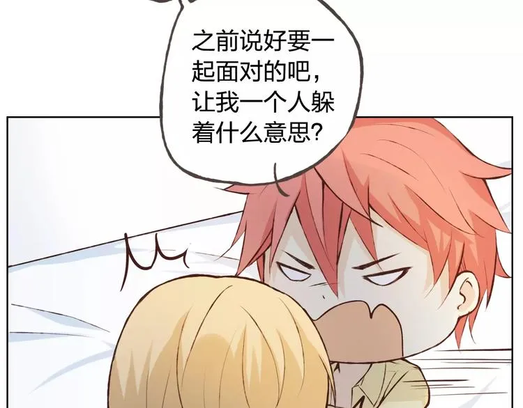 第40话 为自己着想 第54页