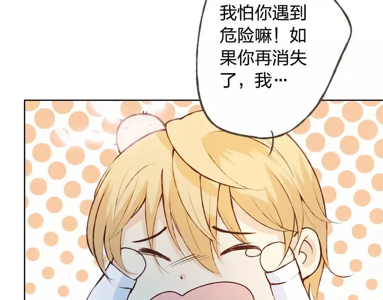 第40话 为自己着想 第56页