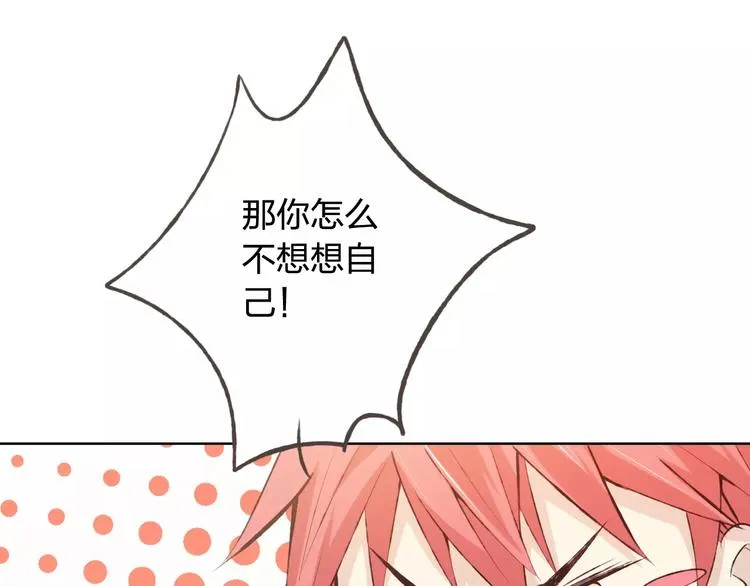 第40话 为自己着想 第58页