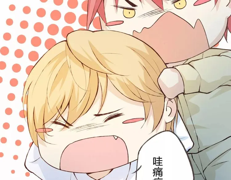 第40话 为自己着想 第59页