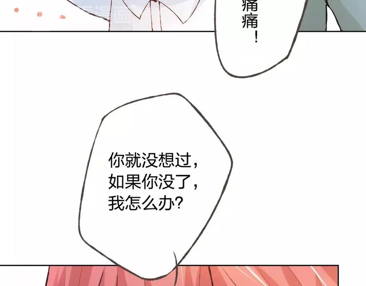 第40话 为自己着想 第60页