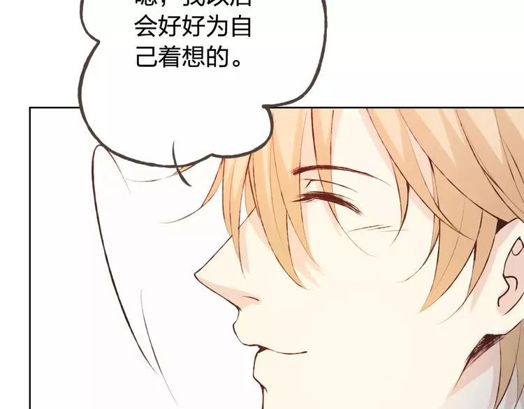 第40话 为自己着想 第64页