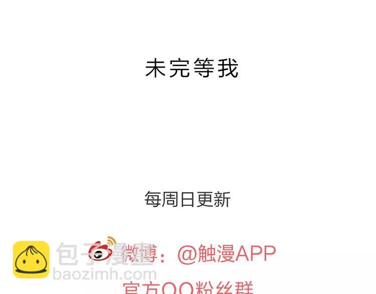 第40话 为自己着想 第68页
