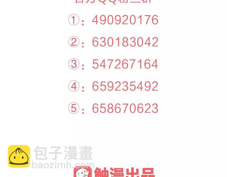 第40话 为自己着想 第69页