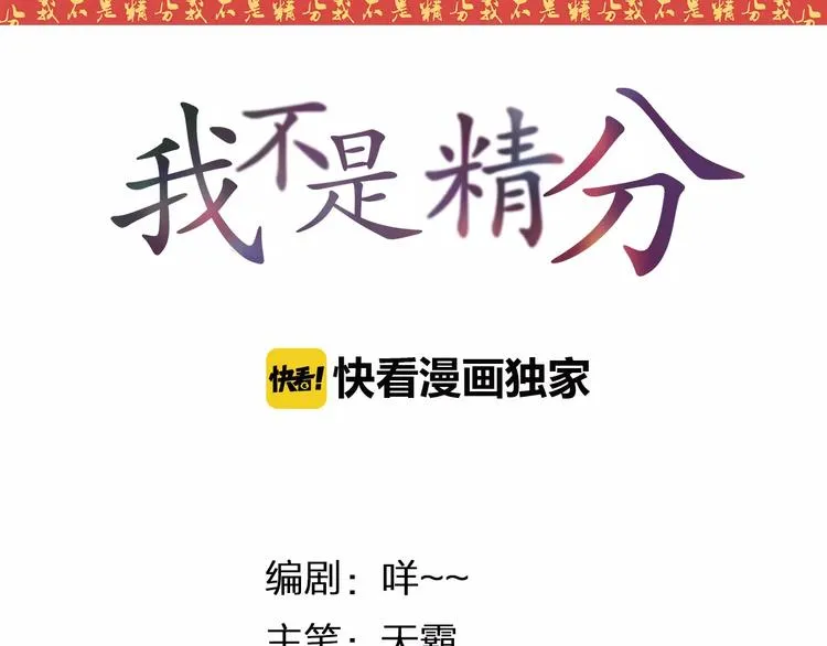 新春番外（下） 第3页