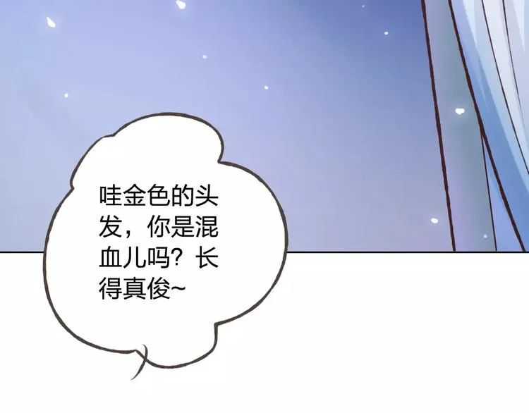 新春番外（下） 第6页