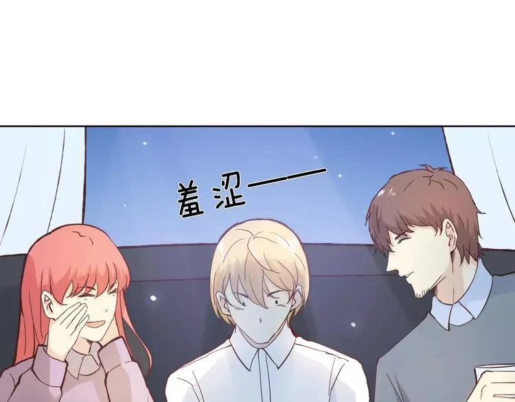 新春番外（下） 第7页