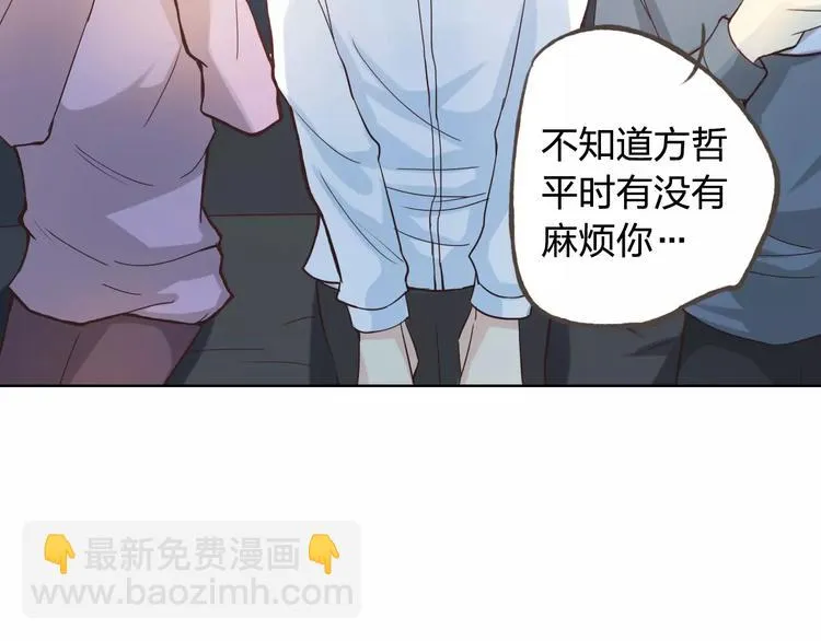 新春番外（下） 第8页