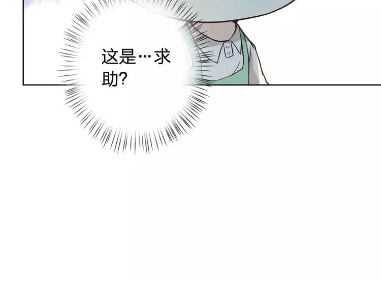 新春番外（下） 第12页