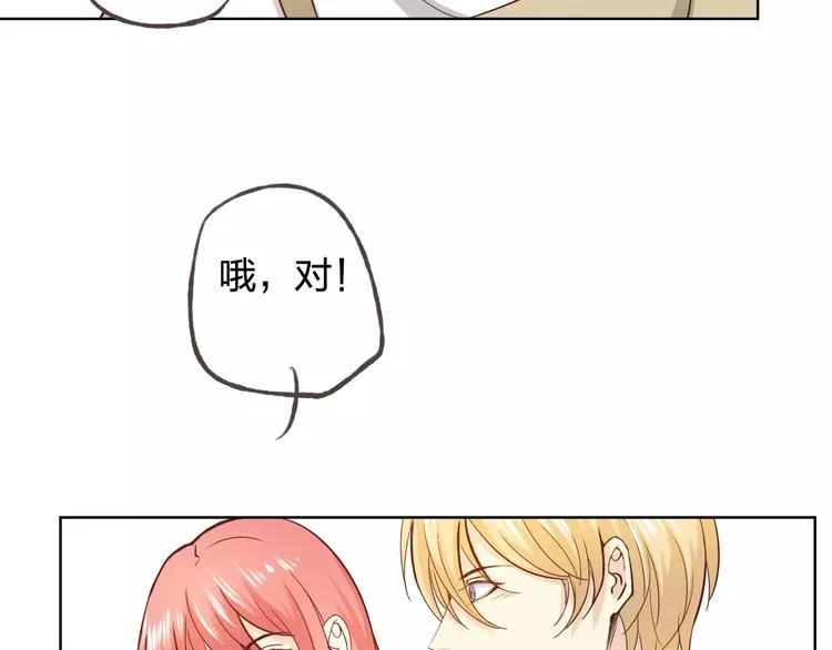 新春番外（下） 第16页