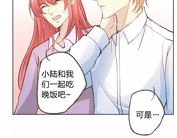 新春番外（下） 第17页