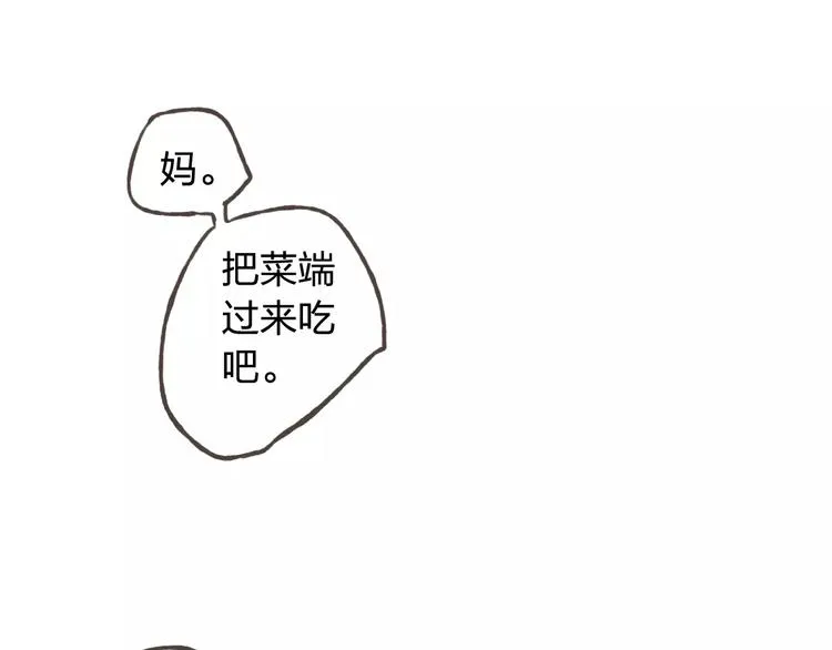 新春番外（下） 第18页