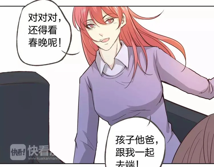新春番外（下） 第19页