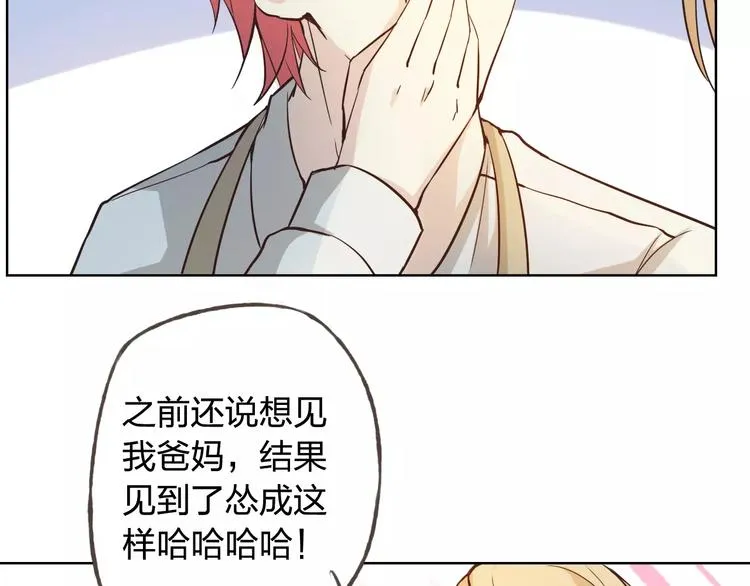 新春番外（下） 第24页