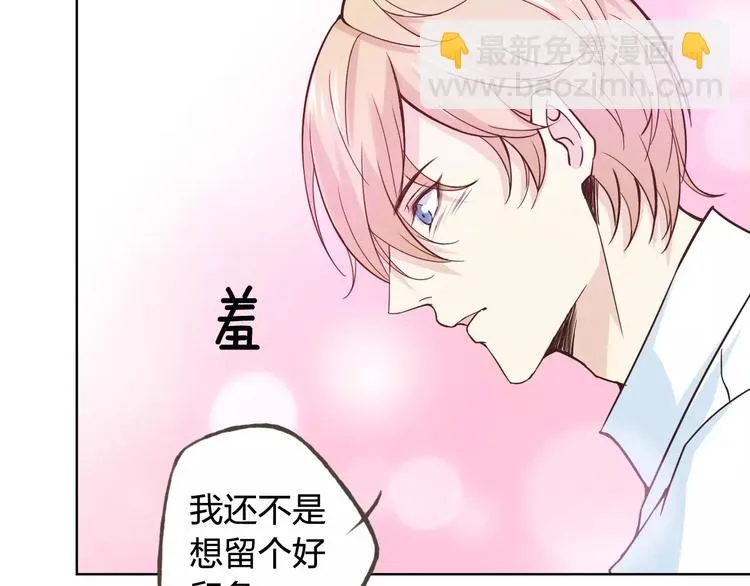 新春番外（下） 第27页