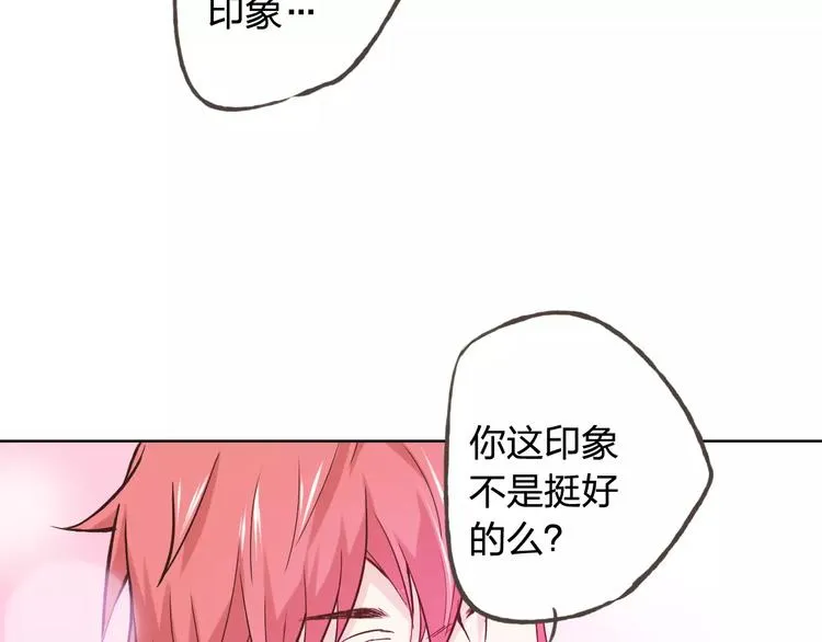 新春番外（下） 第28页