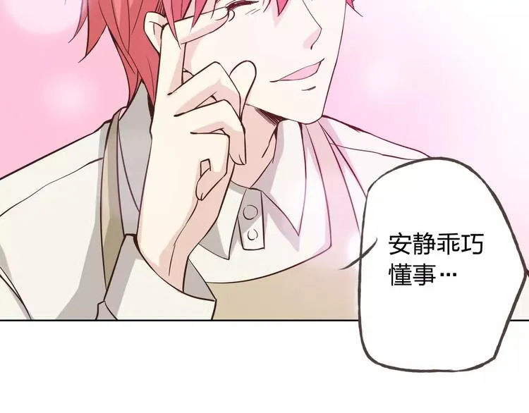 新春番外（下） 第29页