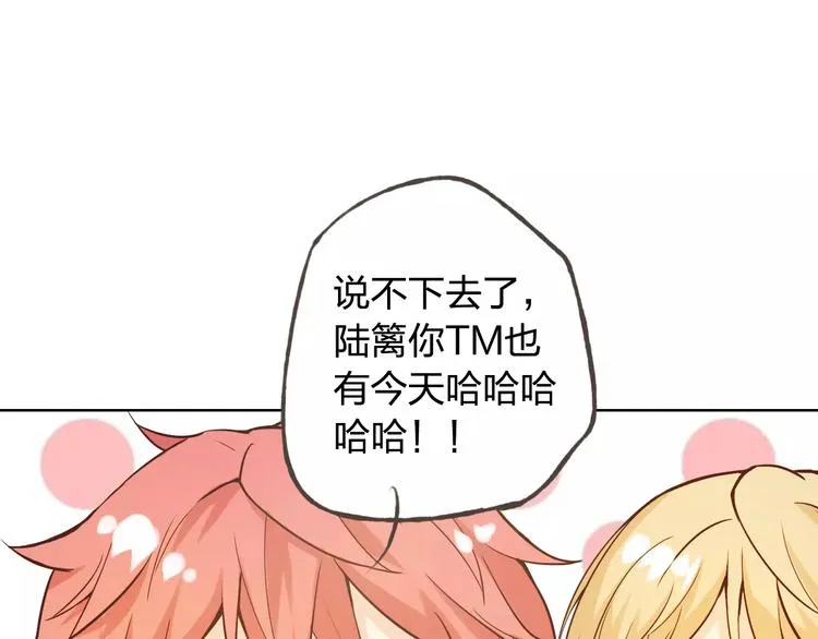 新春番外（下） 第30页
