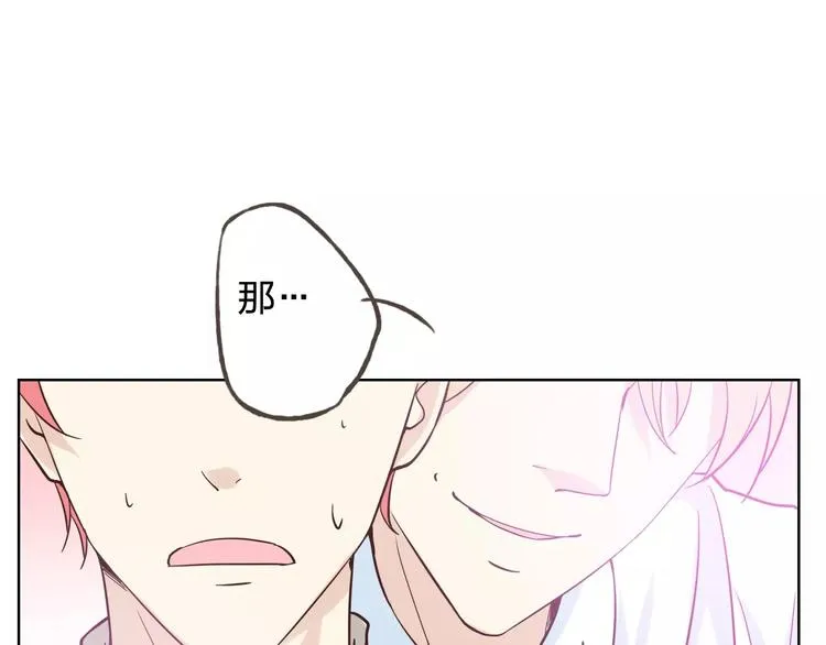 新春番外（下） 第33页