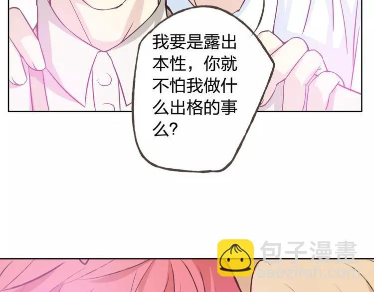 新春番外（下） 第34页
