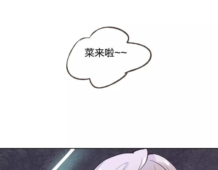 新春番外（下） 第36页