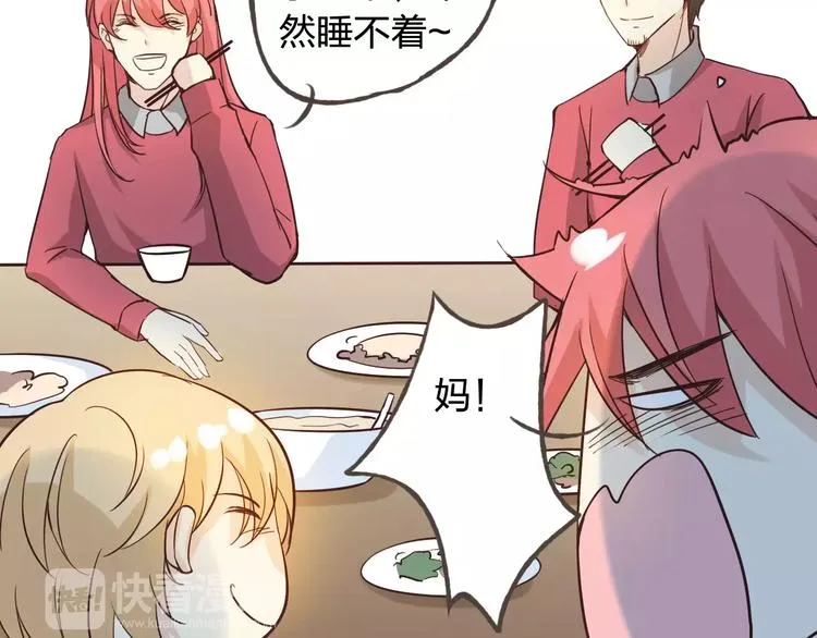 新春番外（下） 第49页