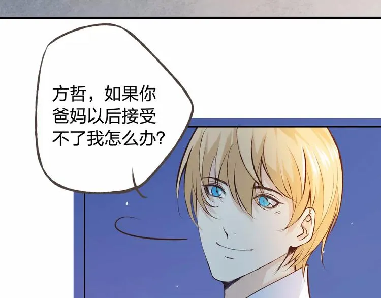 新春番外（下） 第55页