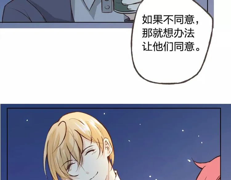 新春番外（下） 第58页