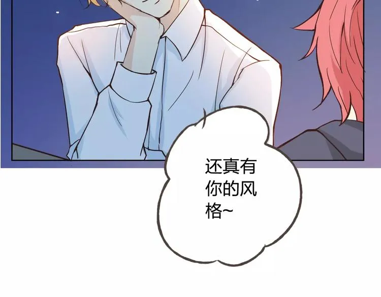 新春番外（下） 第59页